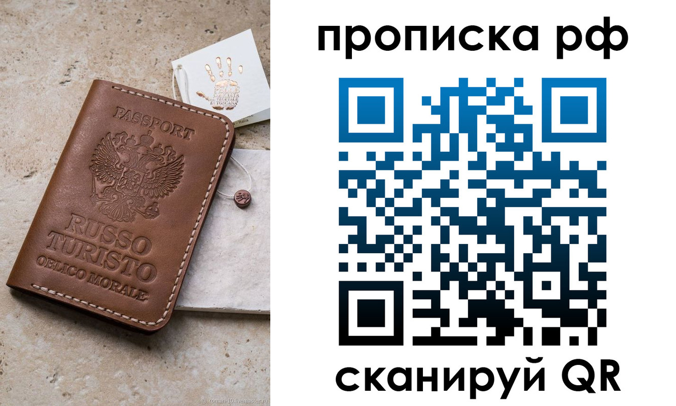 прописка в квартире в Краснокаменске
