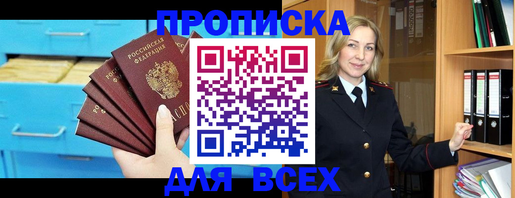 прописка иностранных граждан в Краснокаменске