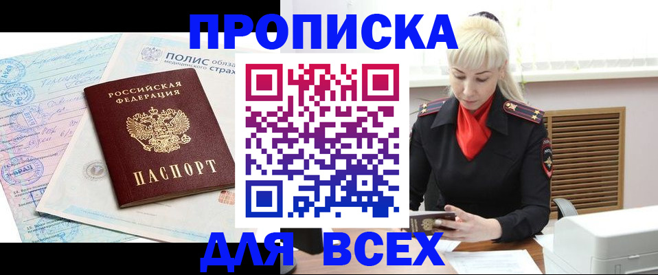 регистрация для дет. сада в Краснокаменске