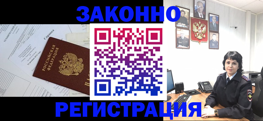 прописка гарантия в Краснокаменске